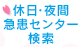 手あらい・うがいをしよう